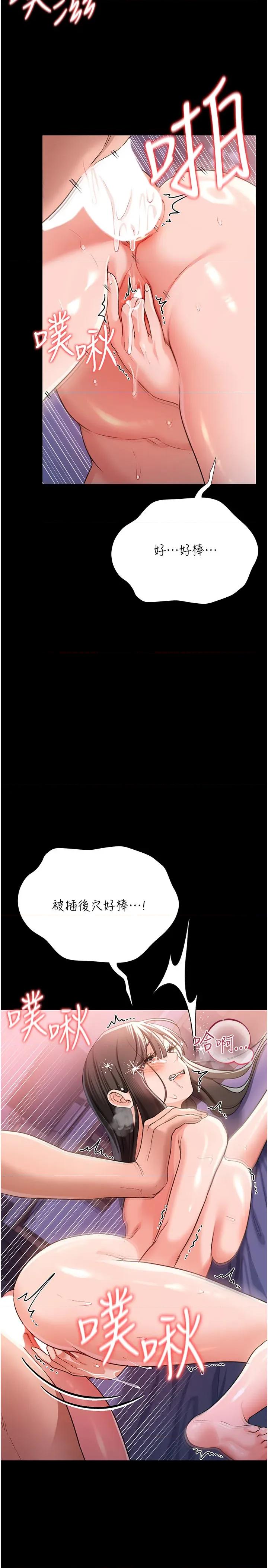 借妻條約 借妻條約第33話 不容小覷的變態淫娃 第19页