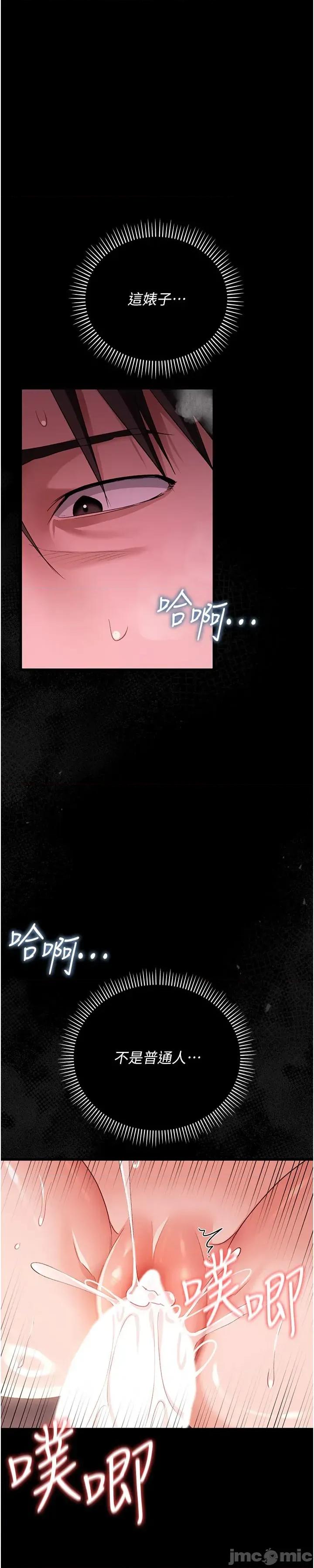 借妻條約 借妻條約_-_第34話_我感覺快迷上你了_-_bakamh巴卡漫畫 第1页