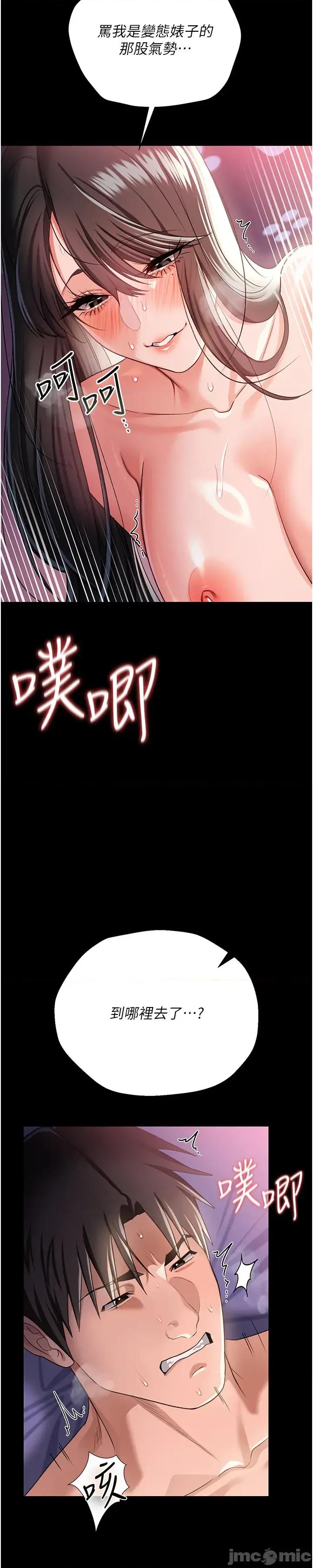 借妻條約 借妻條約_-_第34話_我感覺快迷上你了_-_bakamh巴卡漫畫 第3页