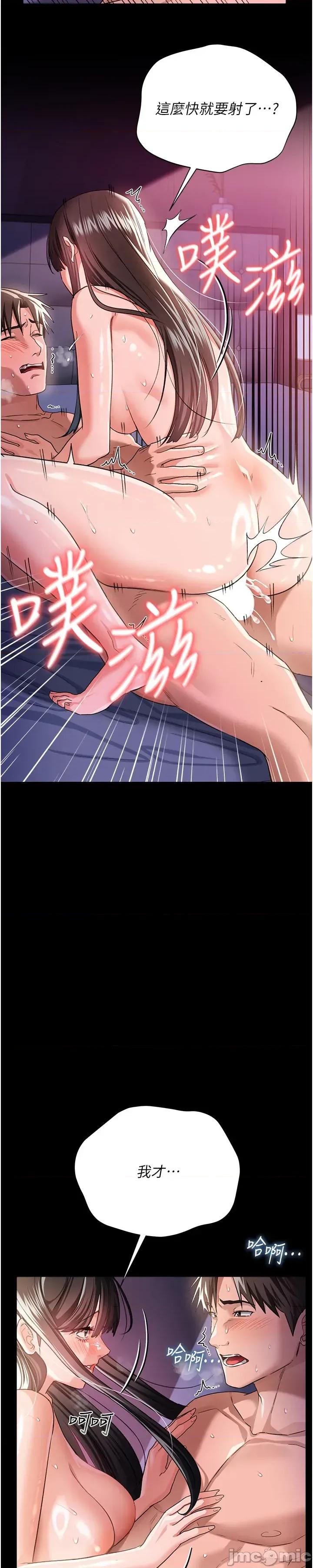 借妻條約 借妻條約_-_第34話_我感覺快迷上你了_-_bakamh巴卡漫畫 第16页