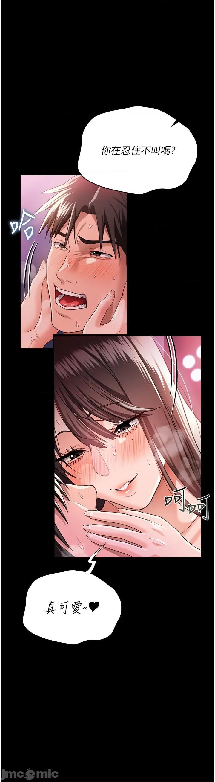 借妻條約 借妻條約_-_第34話_我感覺快迷上你了_-_bakamh巴卡漫畫 第21页