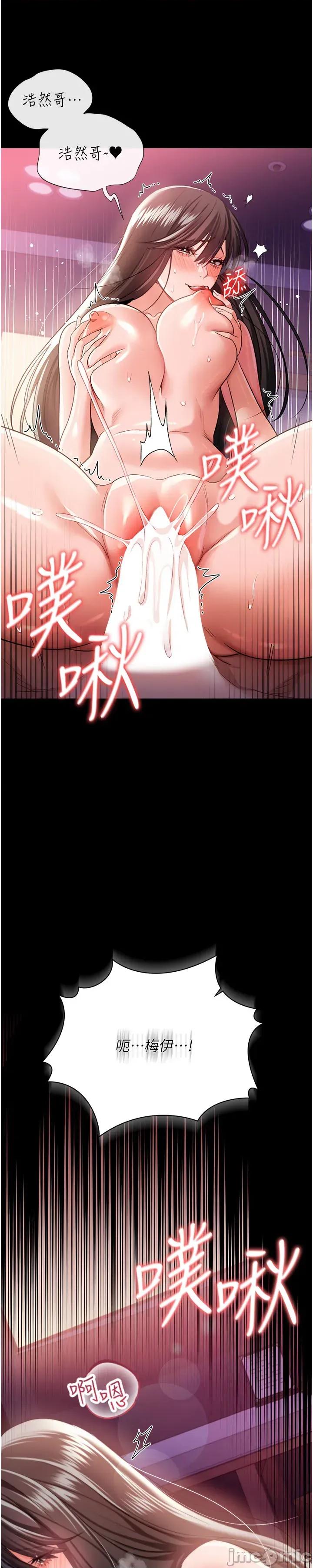 借妻條約 借妻條約_-_第34話_我感覺快迷上你了_-_bakamh巴卡漫畫 第35页