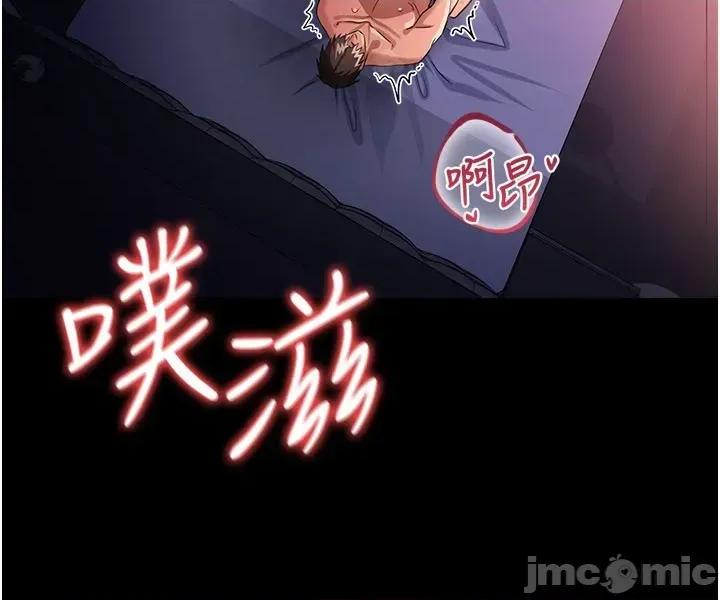 借妻條約 借妻條約_-_第34話_我感覺快迷上你了_-_bakamh巴卡漫畫 第40页