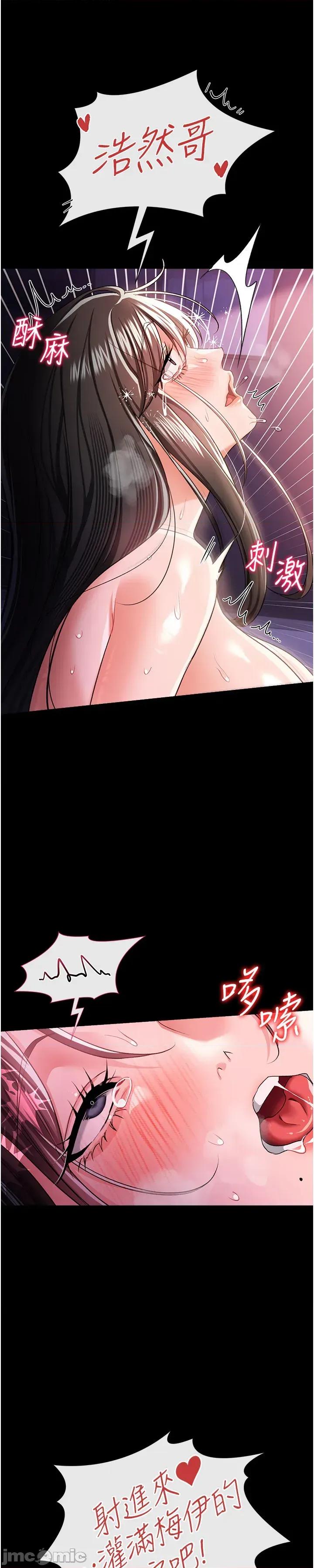 借妻條約 借妻條約_-_第34話_我感覺快迷上你了_-_bakamh巴卡漫畫 第42页