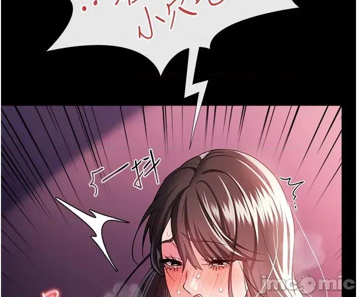 借妻條約 借妻條約_-_第34話_我感覺快迷上你了_-_bakamh巴卡漫畫 第43页