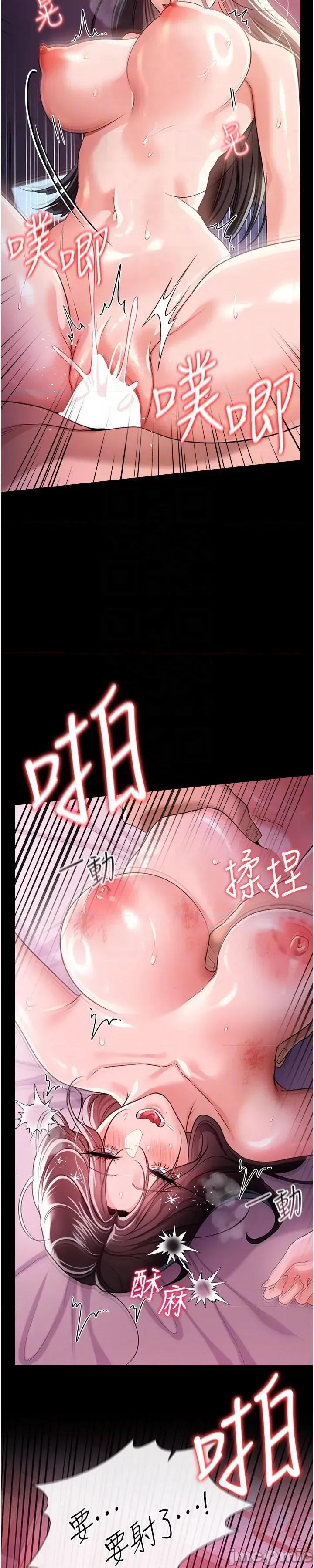 借妻條約 借妻條約_-_第34話_我感覺快迷上你了_-_bakamh巴卡漫畫 第44页