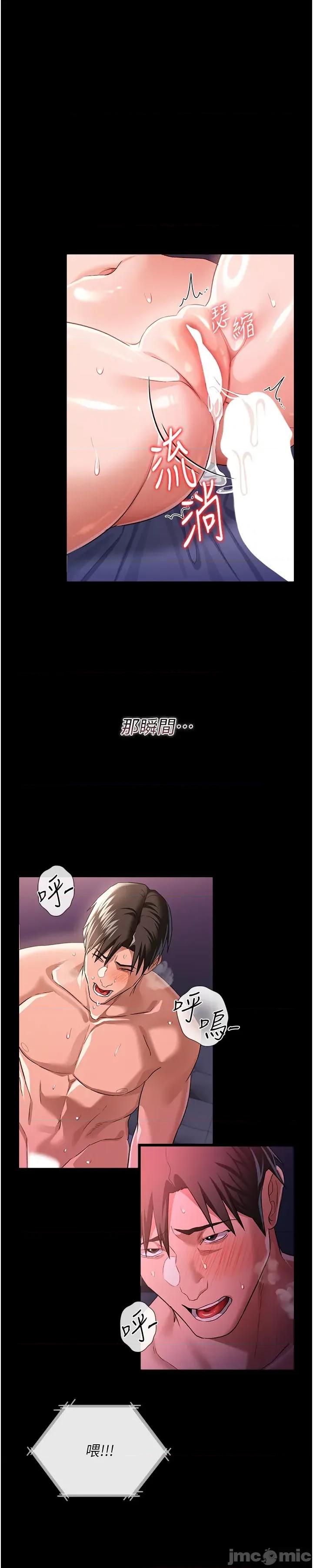 借妻條約 借妻條約_-_第34話_我感覺快迷上你了_-_bakamh巴卡漫畫 第49页