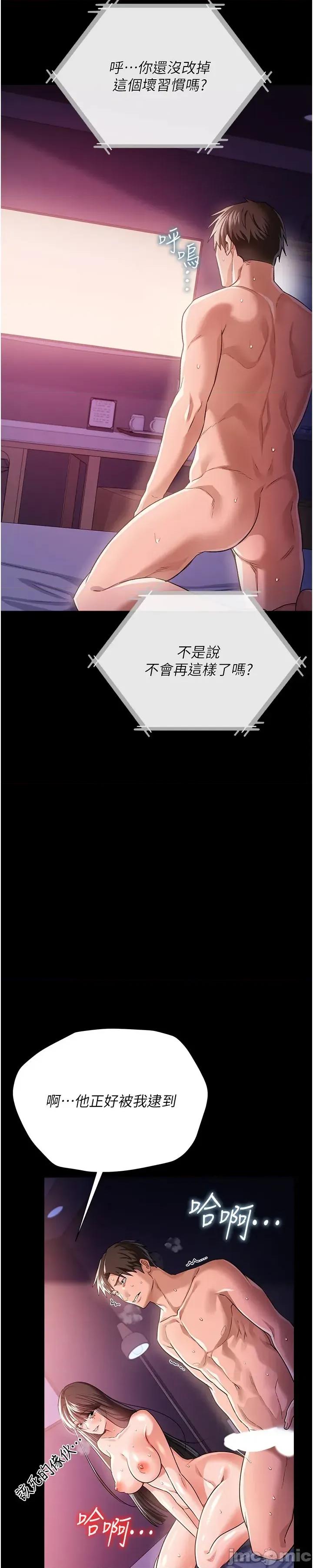 借妻條約 借妻條約_-_第34話_我感覺快迷上你了_-_bakamh巴卡漫畫 第53页