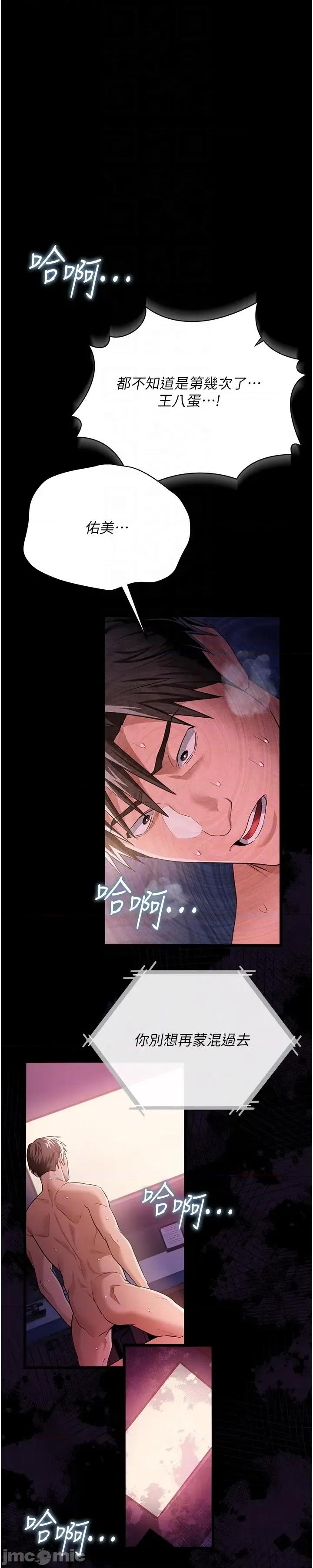借妻條約 借妻條約_-_第34話_我感覺快迷上你了_-_bakamh巴卡漫畫 第55页