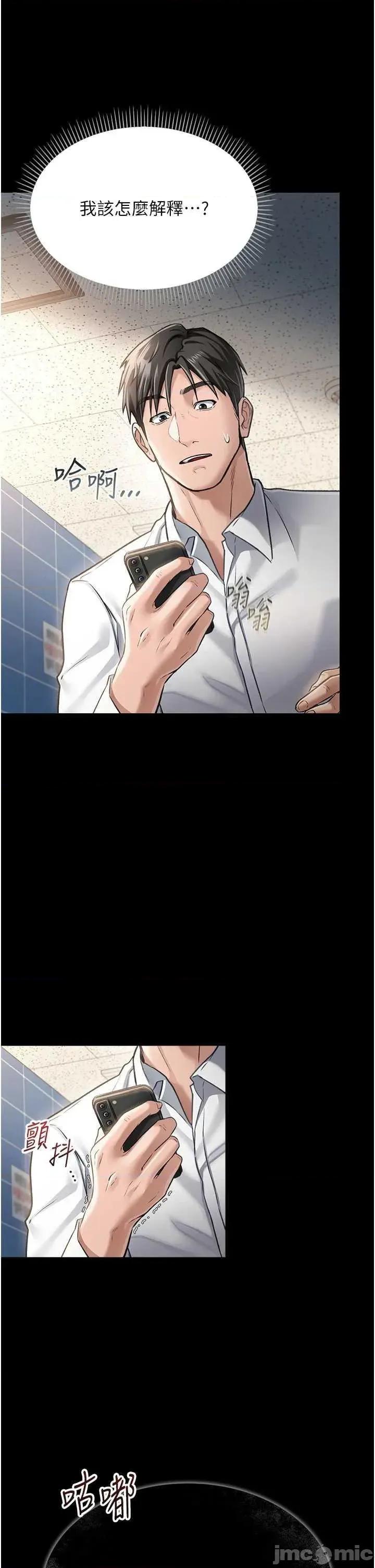 借妻條約 借妻條約 第65页