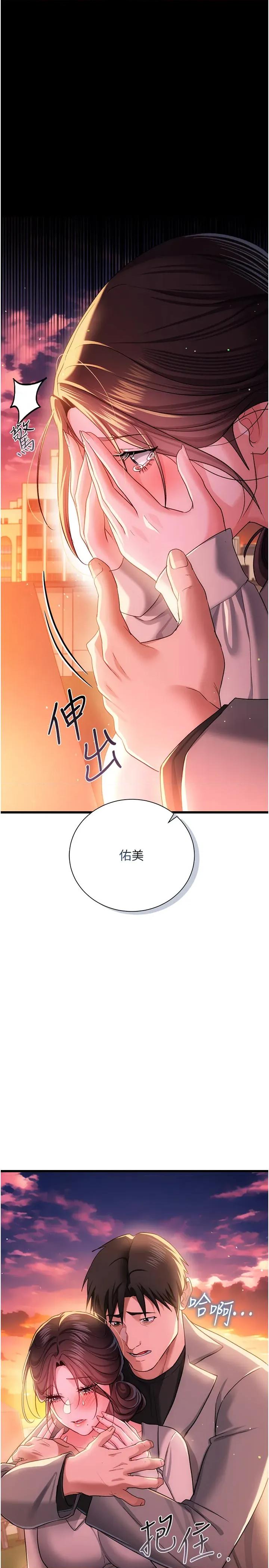 借妻條約 借妻條約第36話 揮之不去的噩夢 第1页