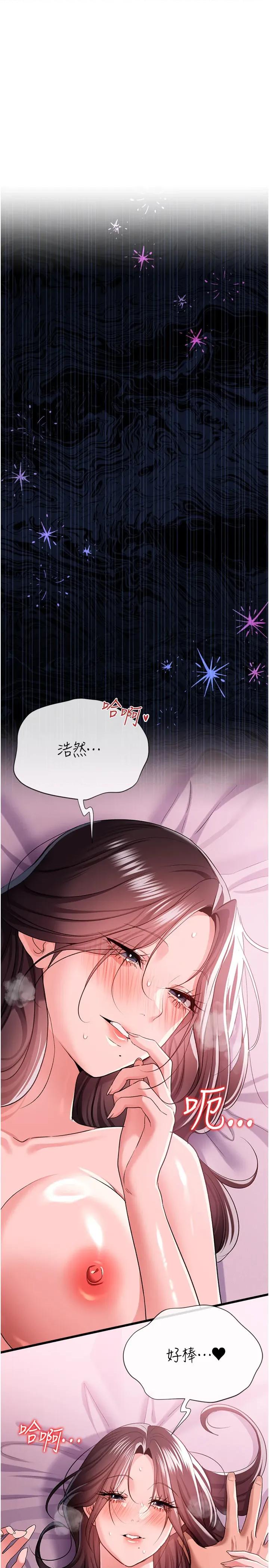 借妻條約 借妻條約第36話 揮之不去的噩夢 第5页