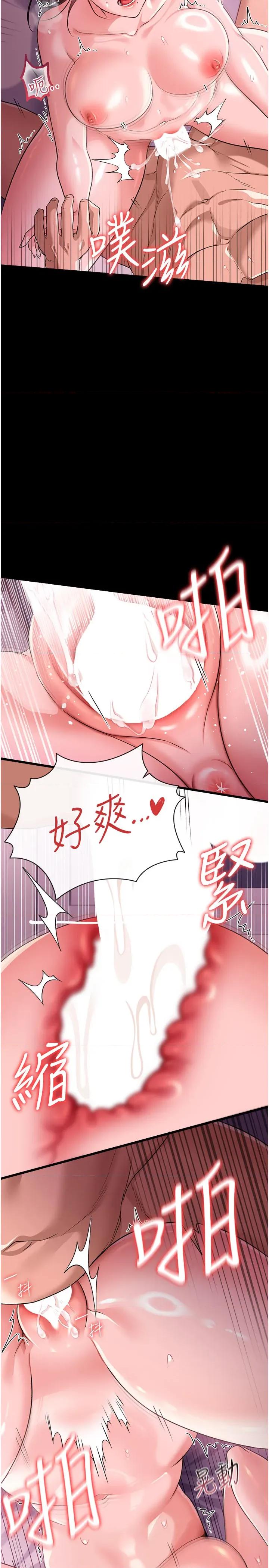 借妻條約 借妻條約第36話 揮之不去的噩夢 第7页