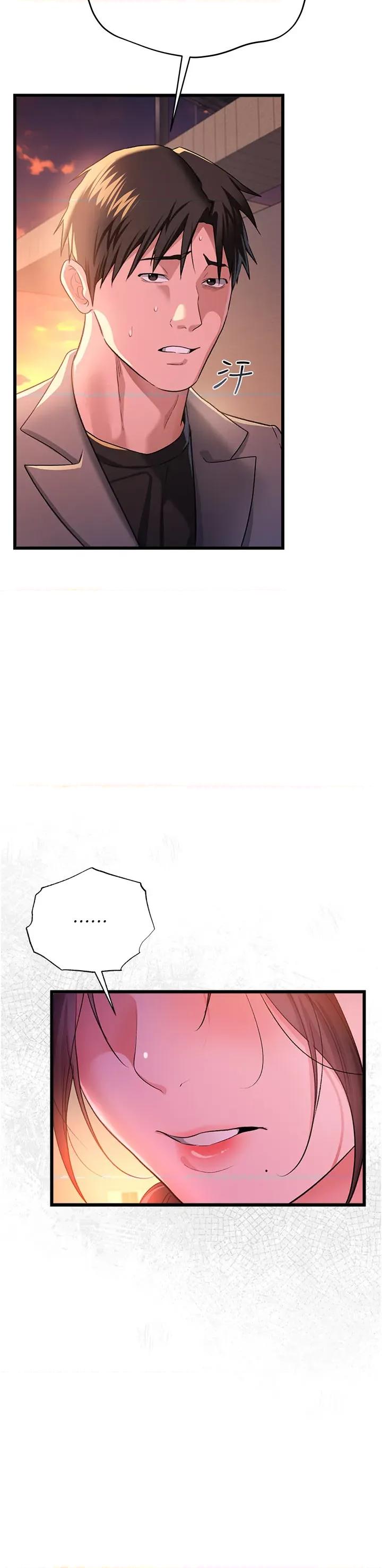 借妻條約 借妻條約第36話 揮之不去的噩夢 第21页