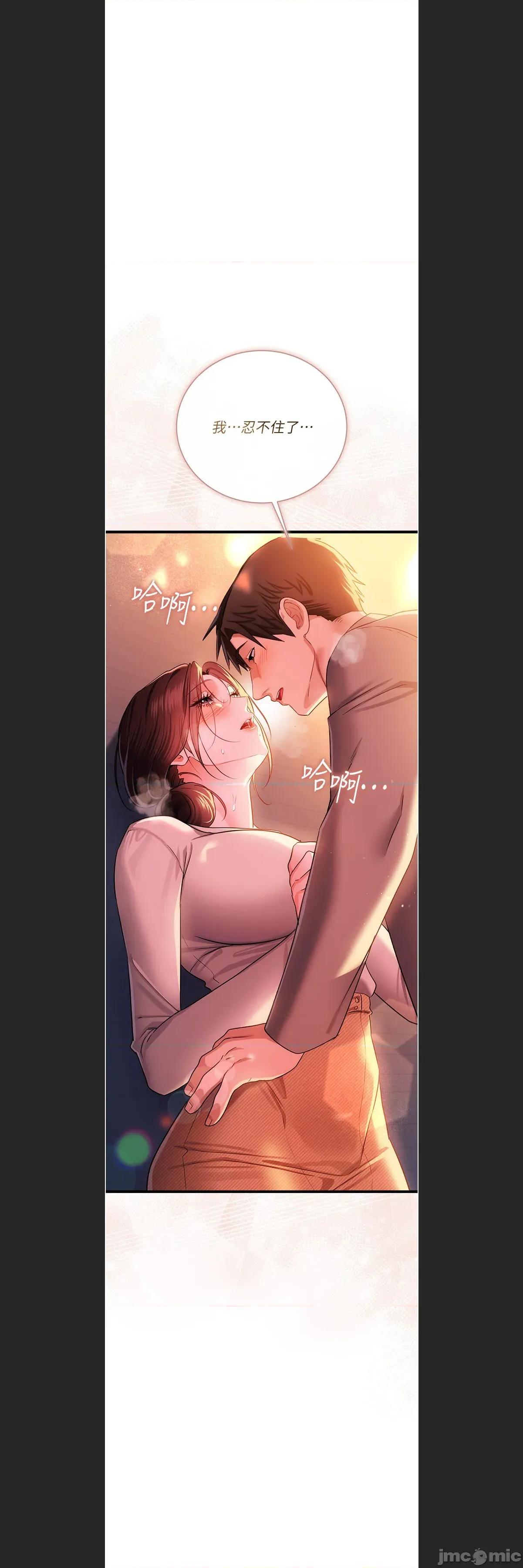 借妻條約 借妻條約37 第10页