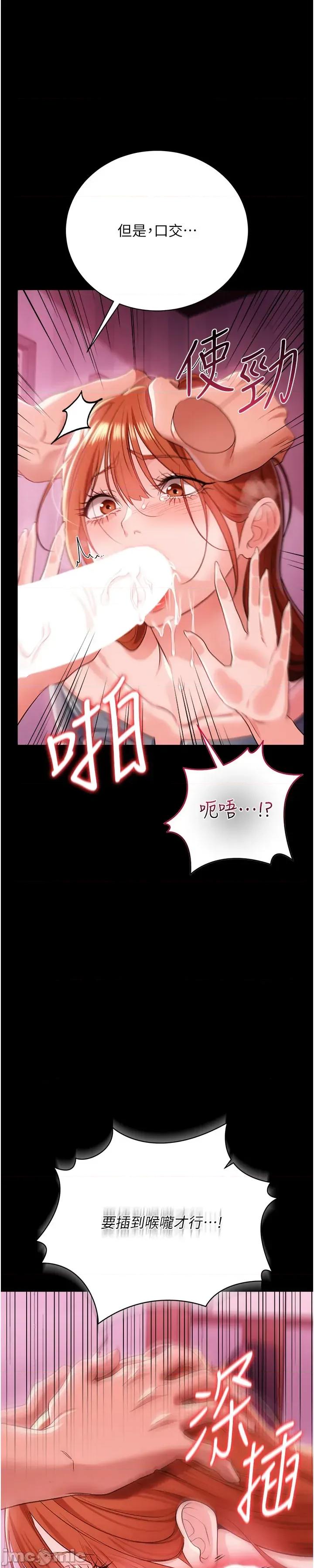 借妻條約 借妻條約_-_第39話 第33页