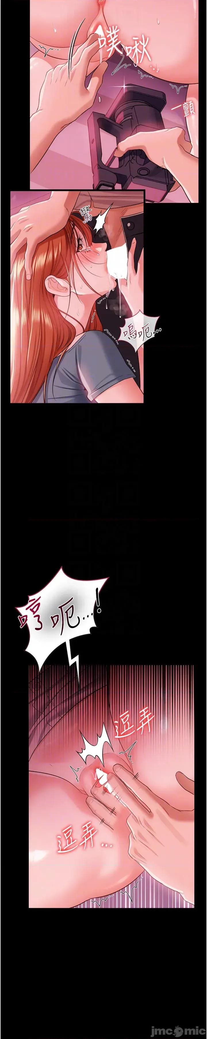 借妻條約 借妻條約_-_第39話 第41页