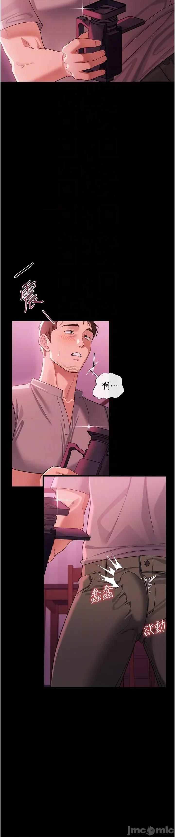 借妻條約 借妻條約_-_第39話 第45页