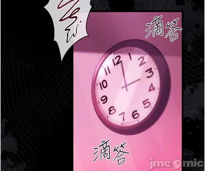 借妻條約 借妻條約40 第46页