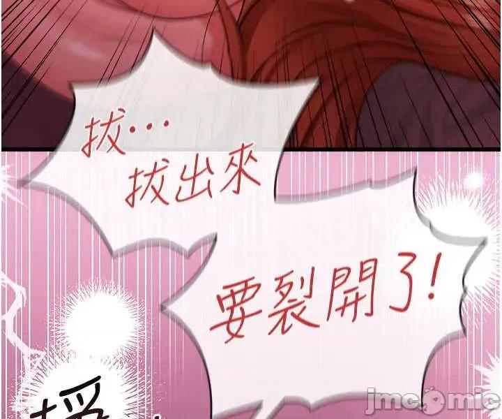 借妻條約 借妻條約 41 第4页