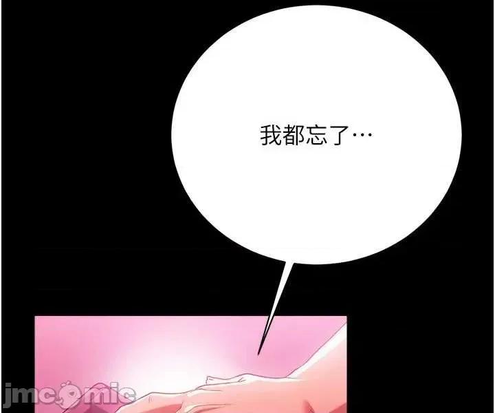 借妻條約 借妻條約 41 第29页