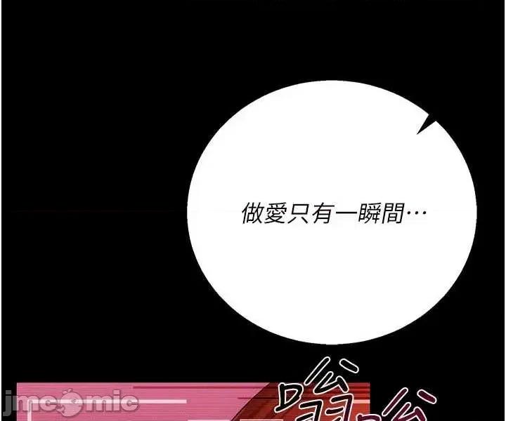 借妻條約 借妻條約 41 第32页