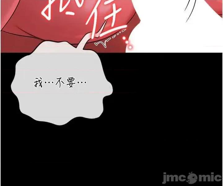 借妻條約 借妻條約 41 第35页