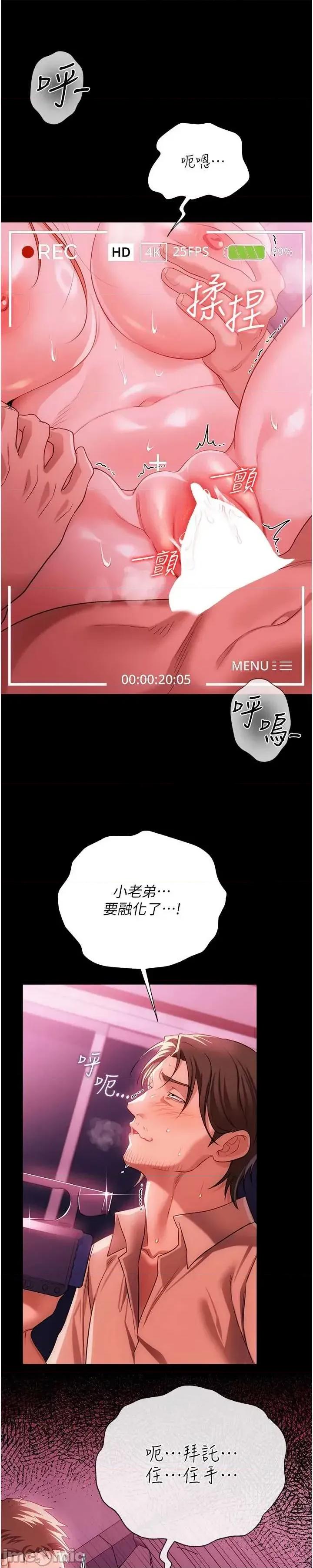 借妻條約 借妻條約 41 第36页