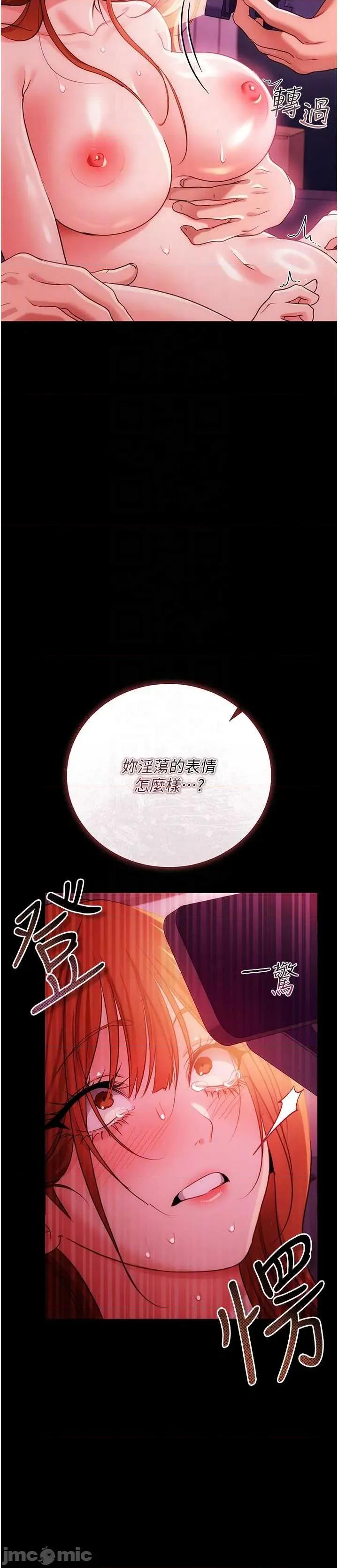 借妻條約 借妻條約 41 第48页