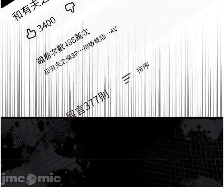 借妻條約 借妻條約 41 第55页