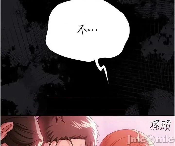 借妻條約 借妻條約 41 第60页