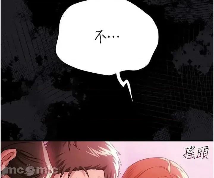 借妻條約 借妻條約 42 第2页