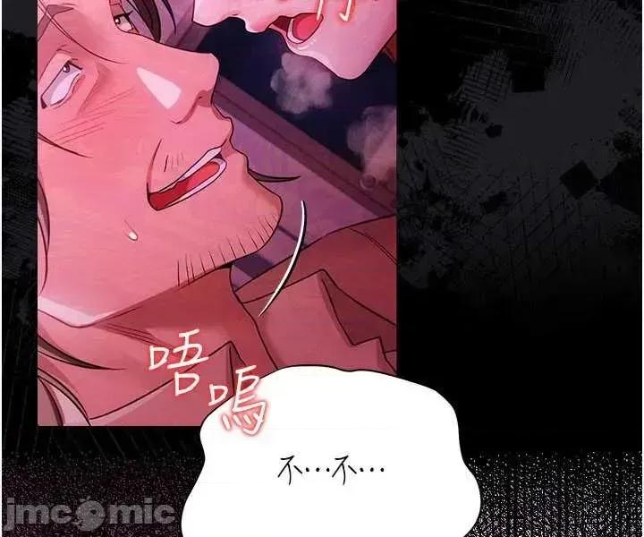 借妻條約 借妻條約 42 第4页