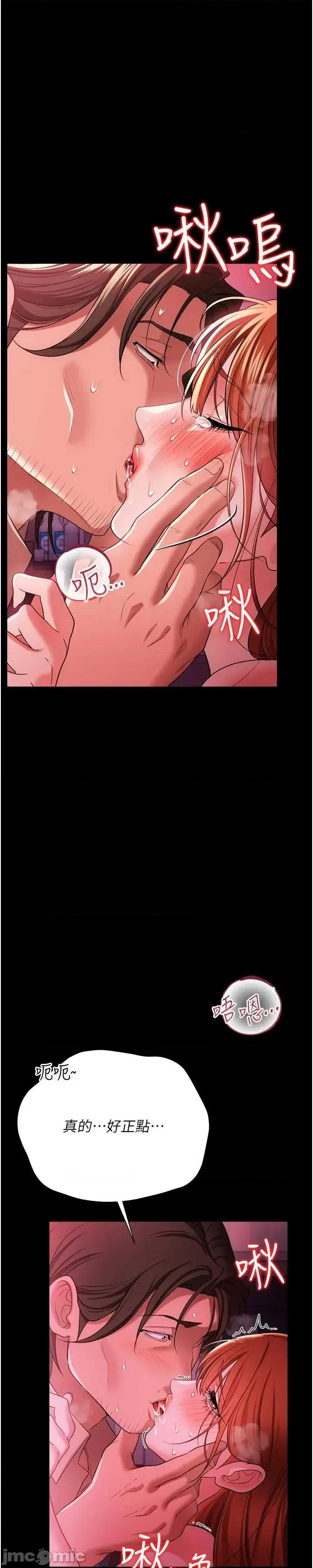 借妻條約 借妻條約 42 第7页