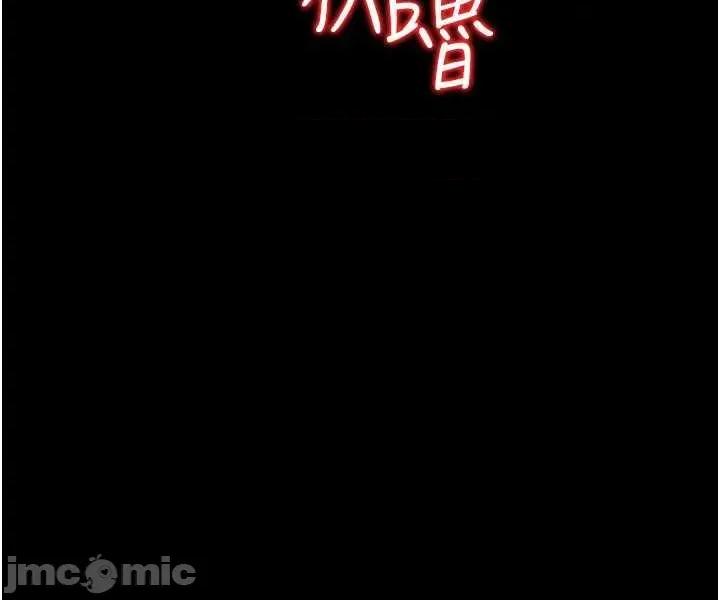 借妻條約 借妻條約 42 第8页