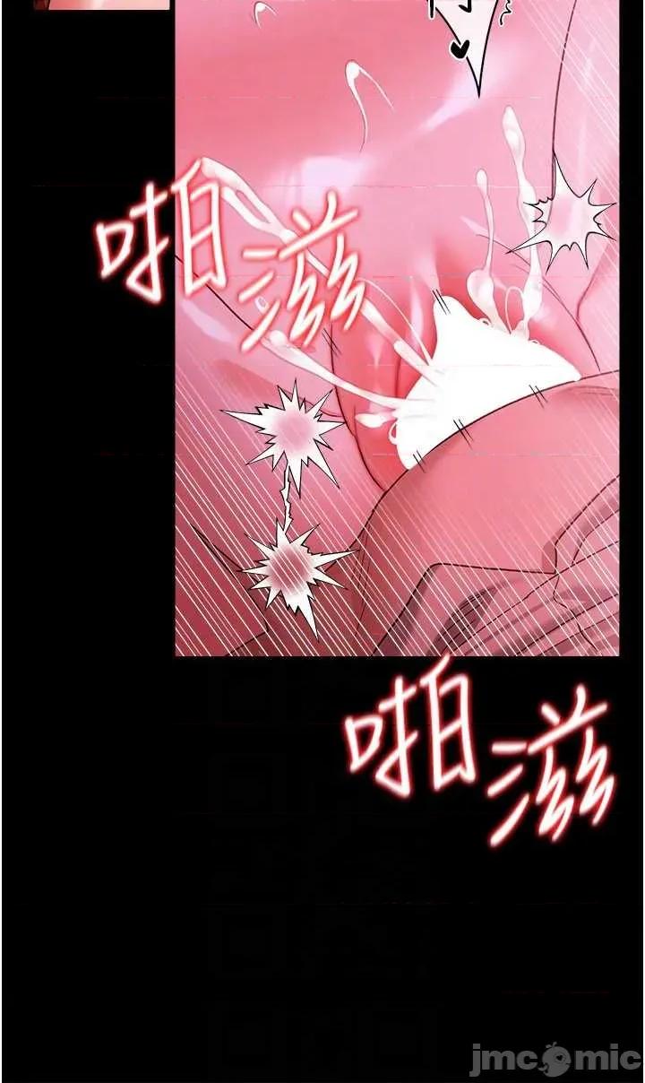 借妻條約 借妻條約 42 第11页