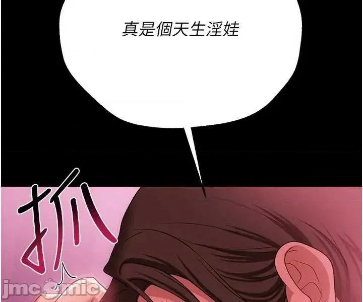 借妻條約 借妻條約 42 第13页
