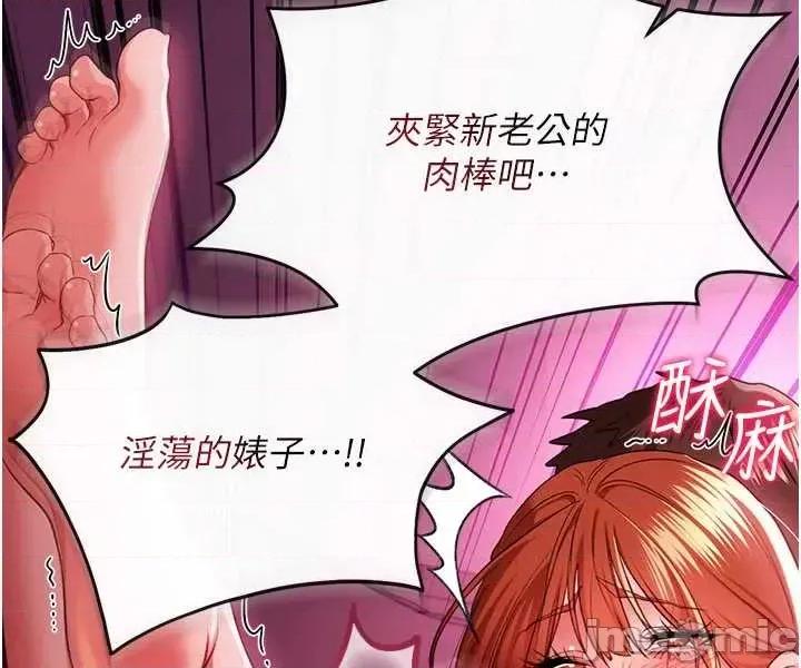 借妻條約 借妻條約 42 第15页