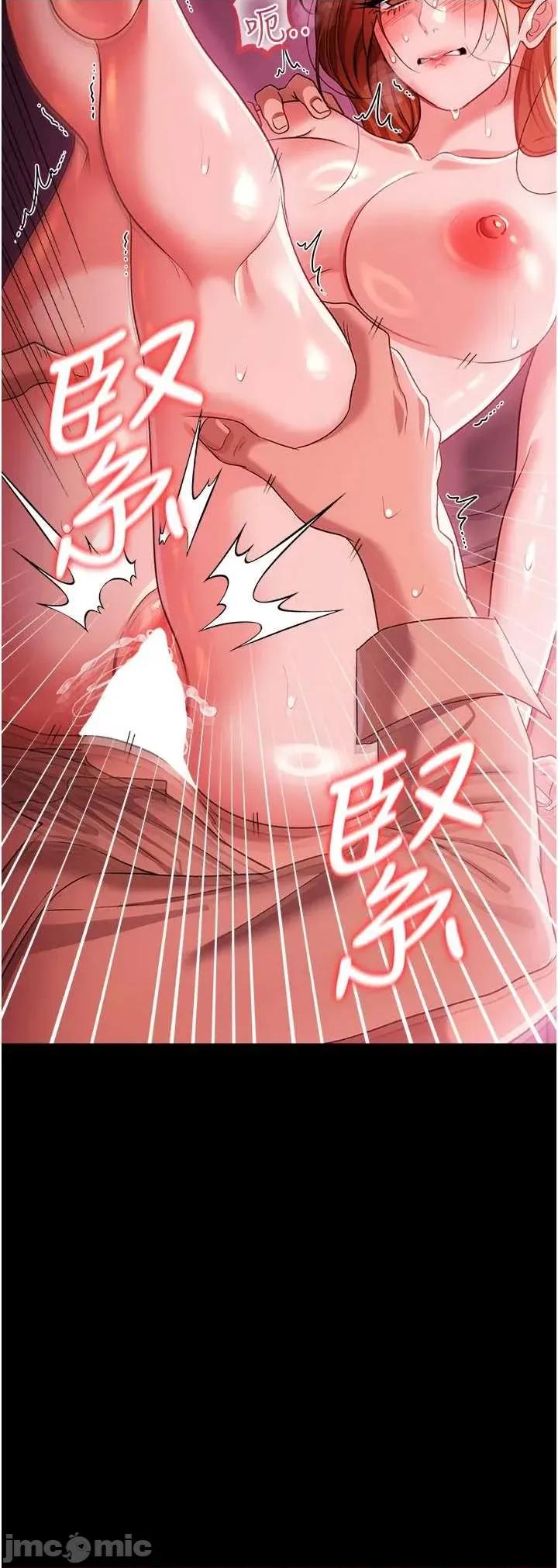 借妻條約 借妻條約 42 第16页