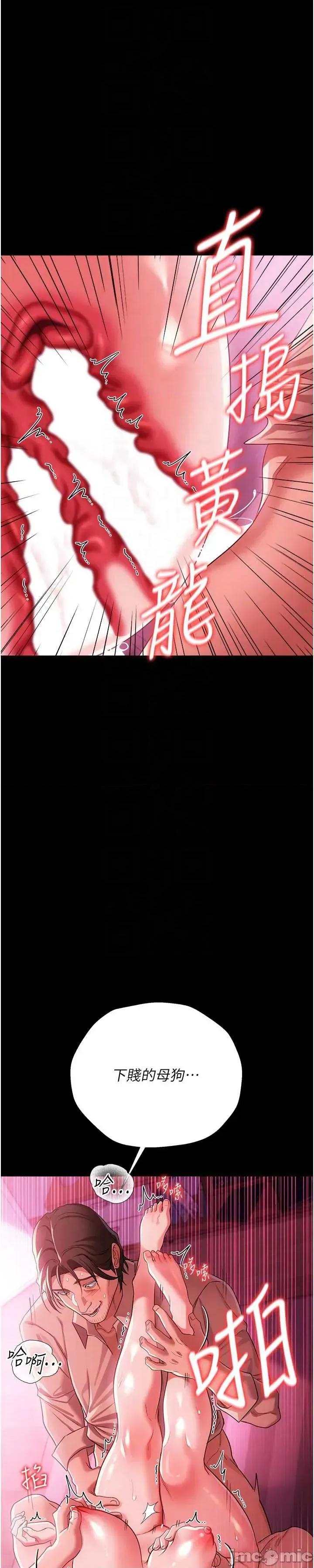 借妻條約 借妻條約 42 第17页