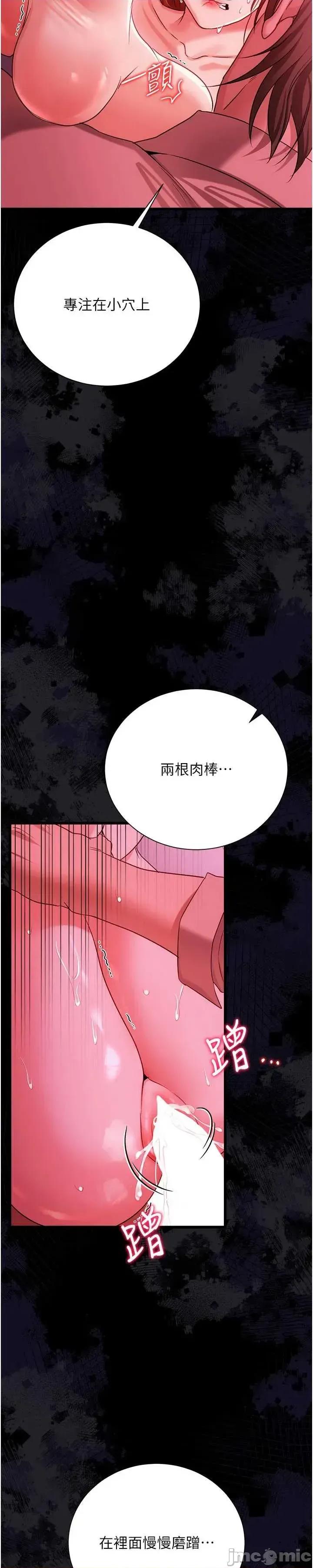 借妻條約 借妻條約 42 第21页