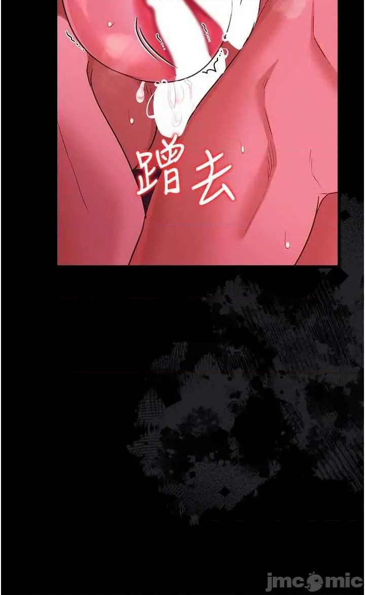 借妻條約 借妻條約 42 第23页