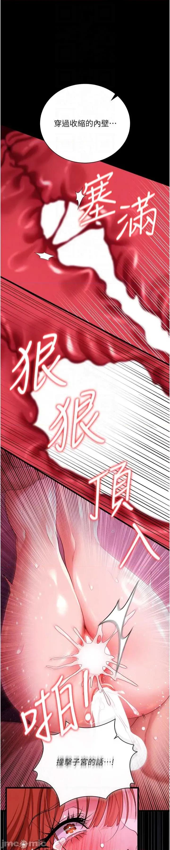 借妻條約 借妻條約 42 第24页