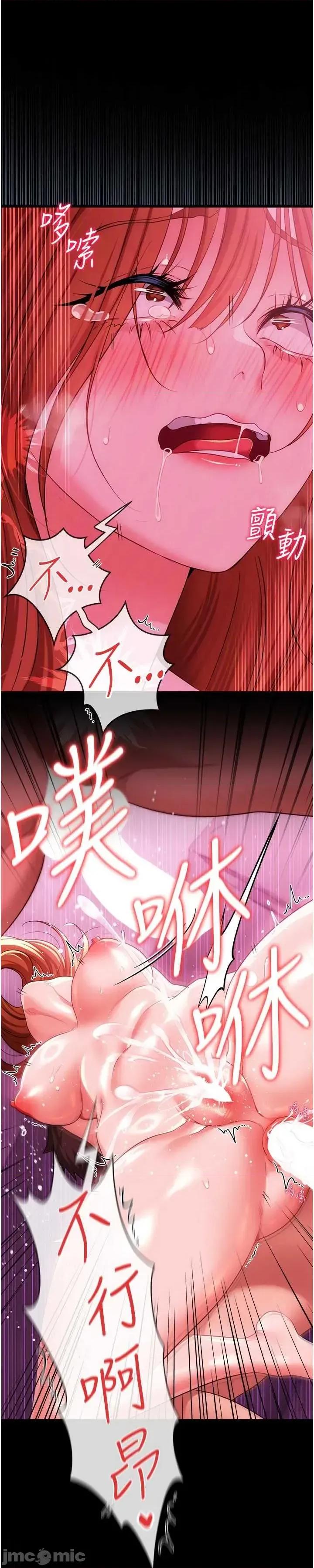 借妻條約 借妻條約 42 第28页