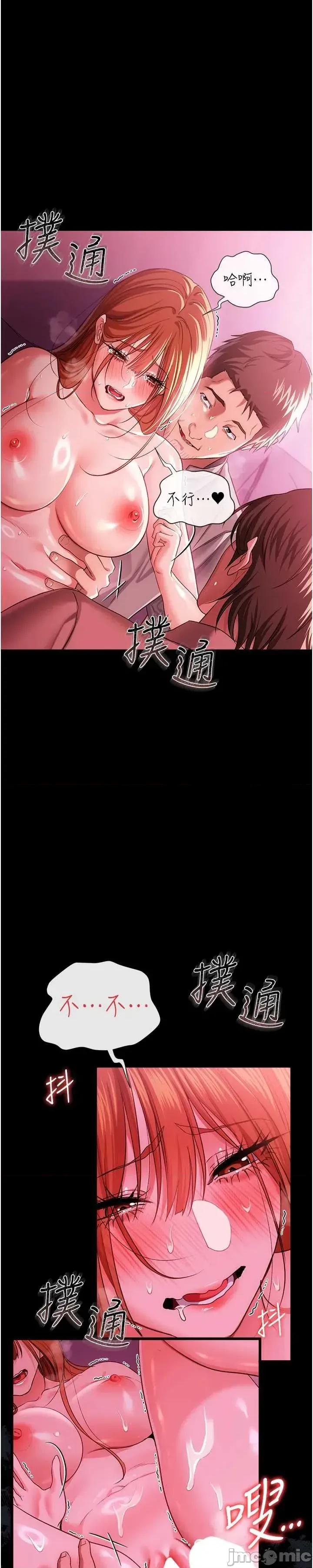 借妻條約 借妻條約 42 第33页