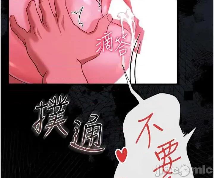 借妻條約 借妻條約 42 第34页