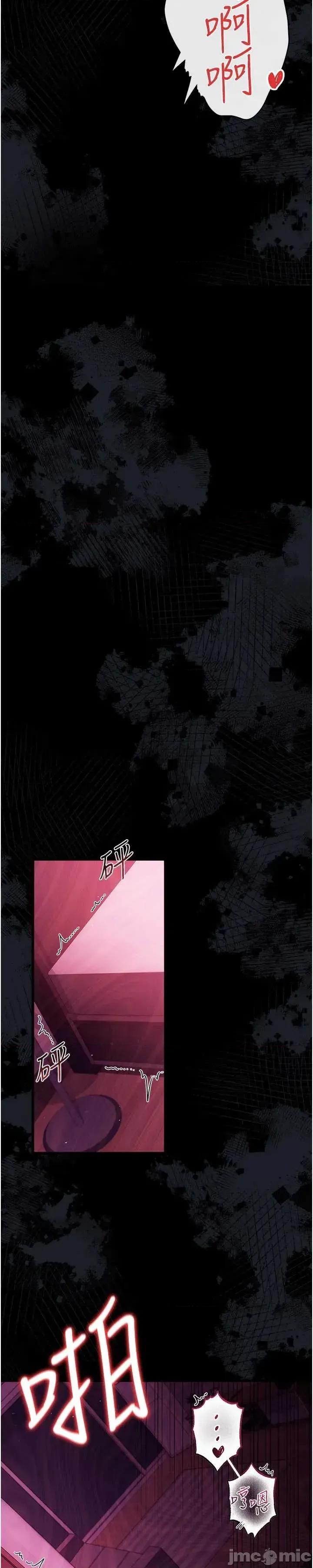 借妻條約 借妻條約 42 第35页