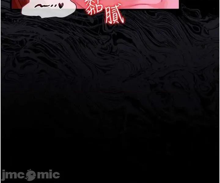 借妻條約 借妻條約 42 第41页