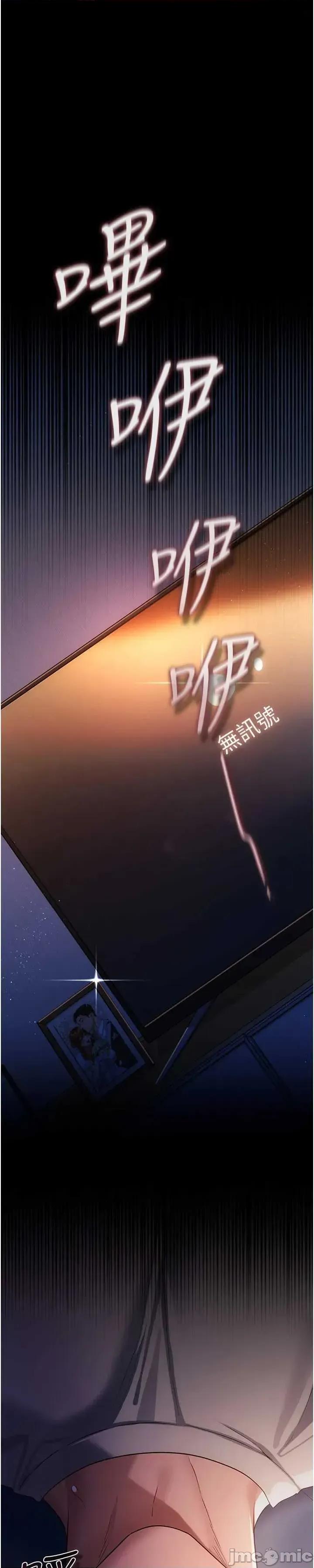 借妻條約 借妻條約 42 第42页