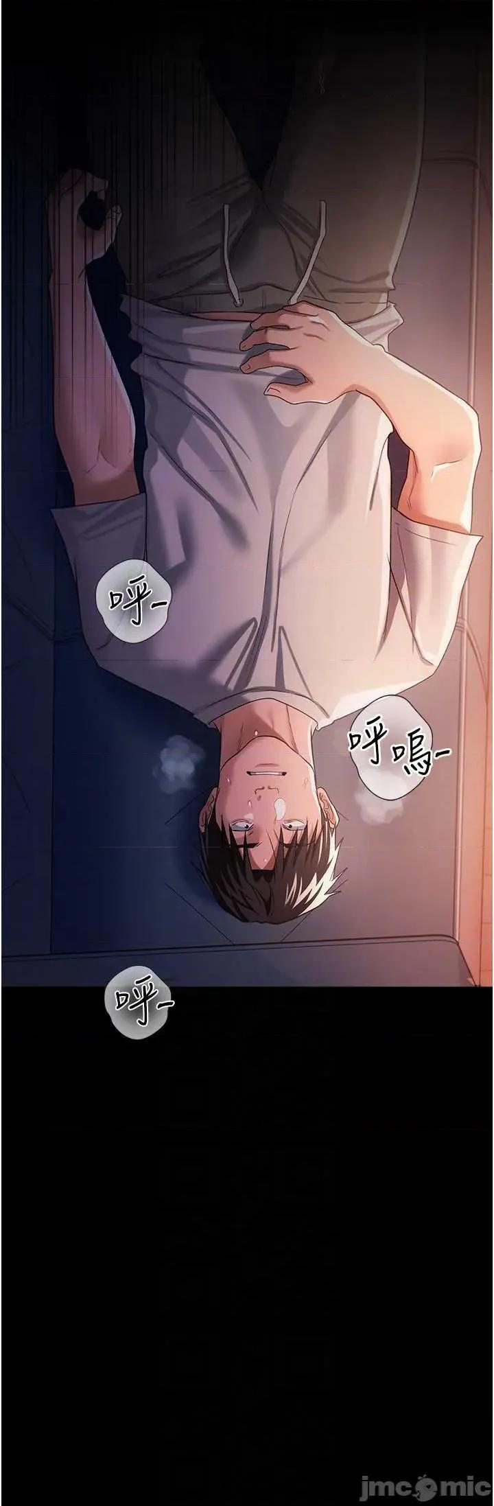 借妻條約 借妻條約 42 第44页
